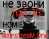 HOMIE ne zvoni