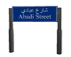 [LQ] Abadi Street