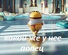popec