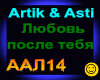 Artik&Asti_Lyubov posle