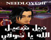 [NL911]nabeel-allah ya 5