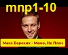 M.BARSKIH-MamoNePlach