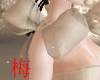 梅 ein beige ribbon