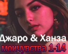 Moi Chuvstva ne naprasny