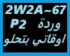 Warda-Awkaty Betehlaw