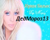 I.Bilik-DedMoroz