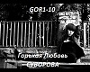 Gorkaya lyubov