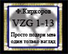 Kirkorov Vzgliad
