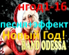 Band Odessa-novii god