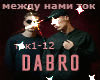 DaBro - tok rus