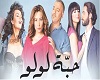 7abat al lolo
