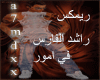Fe oMoR-REMIX- aLFaRes.