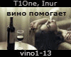 T1One vino pomogaet rus