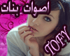 Arabic Girl Voice New