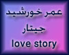 oumar khorshid-Love_stor