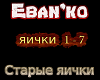 Ebanko starye aicki