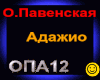 O.Pavenskaya_Adazhio