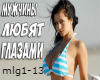 Real_O-muzhchini rus