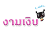 Thai Sticker3 AL