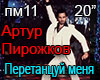 Pirozhkov Peretancuj RUS