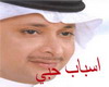 3abdelmajeed-asbab-7oby