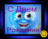 S dnem rozhdeniya_Banner