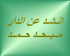 mehad.hamad.anshd3naldar