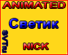 Nick Svetik animated