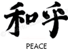 Japanese Peace Symbol