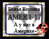 Korovka A u nas v amerik