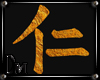 DM™ Chinese Symbol 14