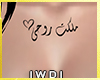 WD| Arabic Love 3 Tattoo