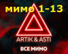 ARTIK & ASTI - Vse mimo
