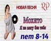 Ne mogu bez tebya_2