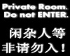 *JC*Room sign (RQT) 