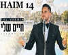 HAIM SHELI