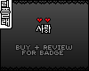 !£™ Love Badge