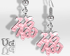 Pink Chinese Kanji Fu