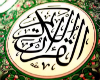 Full Quran Al-Ajmy