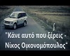 Kane Auto Pou Ksereis!!!