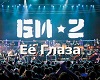eyo-glaza
