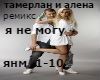 tamerlan i aljona rus