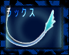 SOULFIRE. tail