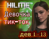 HILME Devochka tik tok
