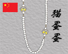 Nk5.白玉 necklace