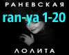Ranevskaya ran-ya 1-20