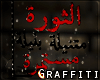 !E Graffiti Egypt Rev 3
