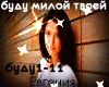 Evgeniya budu miloy rus