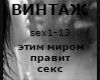 Vintazh rus