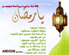 Ramdan poster